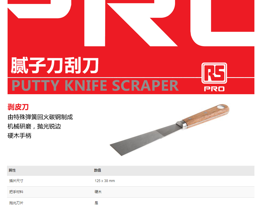 产品详情